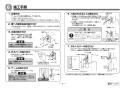 TOTO EWC702#NW1 取扱説明書 商品図面 施工説明書 アームレスト（6５０サイズ） 施工説明書4