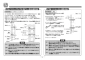 TOTO EWC702#NW1 取扱説明書 商品図面 施工説明書 アームレスト（6５０サイズ） 施工説明書6