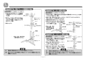 TOTO EWC702#NW1 取扱説明書 商品図面 施工説明書 アームレスト（6５０サイズ） 施工説明書7