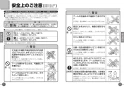 TOTO EWC702#NW1 取扱説明書 商品図面 施工説明書 アームレスト（6５０サイズ） 取扱説明書2