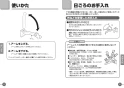 TOTO EWC702#NW1 取扱説明書 商品図面 施工説明書 アームレスト（6５０サイズ） 取扱説明書4