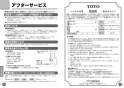 TOTO EWC702#NW1 取扱説明書 商品図面 施工説明書 アームレスト（6５０サイズ） 取扱説明書6