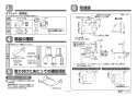 TOTO EWC720R 取扱説明書 商品図面 施工説明書 分解図 前方ボード（はね上げタイプ） 施工説明書4