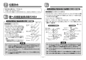 TOTO EWC720R 取扱説明書 商品図面 施工説明書 分解図 前方ボード（はね上げタイプ） 施工説明書5