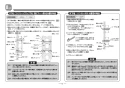 TOTO EWC720R 取扱説明書 商品図面 施工説明書 分解図 前方ボード（はね上げタイプ） 施工説明書6