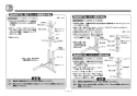 TOTO EWC720R 取扱説明書 商品図面 施工説明書 分解図 前方ボード（はね上げタイプ） 施工説明書7