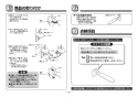 TOTO EWC720R 取扱説明書 商品図面 施工説明書 分解図 前方ボード（はね上げタイプ） 施工説明書8