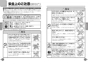 TOTO EWC720R 取扱説明書 商品図面 施工説明書 分解図 前方ボード（はね上げタイプ） 取扱説明書2