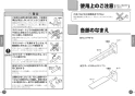 TOTO EWC720R 取扱説明書 商品図面 施工説明書 分解図 前方ボード（はね上げタイプ） 取扱説明書3