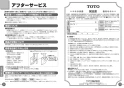 TOTO EWC720R 取扱説明書 商品図面 施工説明書 分解図 前方ボード（はね上げタイプ） 取扱説明書6