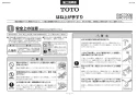 TOTO EWC730#NW1 取扱説明書 商品図面 施工説明書 はね上げ手すり 施工説明書1