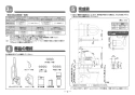 TOTO EWC730#NW1 取扱説明書 商品図面 施工説明書 はね上げ手すり 施工説明書3