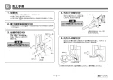 TOTO EWC730#NW1 取扱説明書 商品図面 施工説明書 はね上げ手すり 施工説明書4