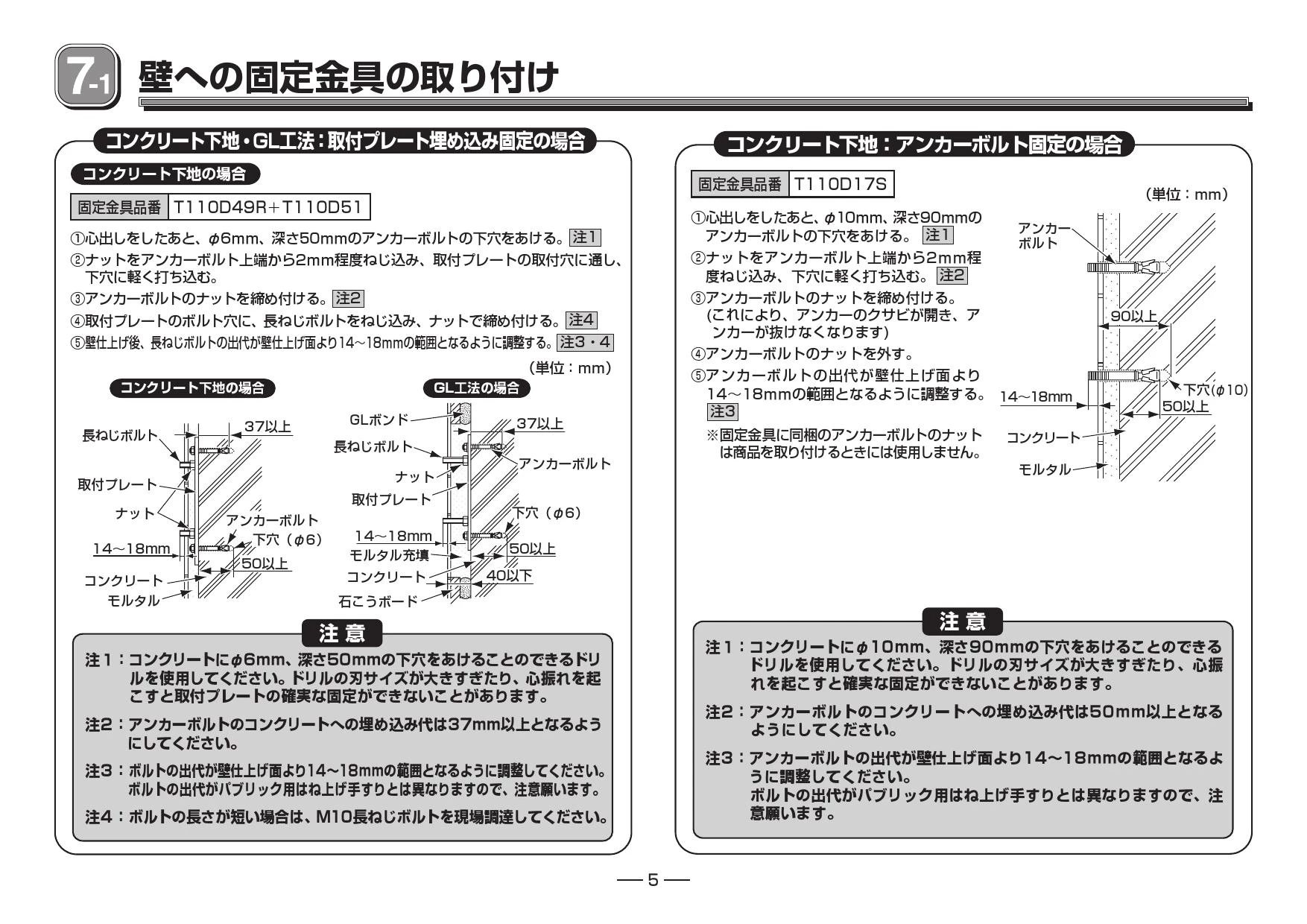 TOTO EWC730#NW1 取扱説明書 商品図面 施工説明書|TOTO トイレ用 TOTO EWC730#NW1 取扱説明書 商品図面 施工説明書|TOTO トイレ用