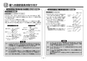 TOTO EWC730#NW1 取扱説明書 商品図面 施工説明書 はね上げ手すり 施工説明書5