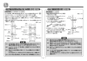 TOTO EWC730#NW1 取扱説明書 商品図面 施工説明書 はね上げ手すり 施工説明書6