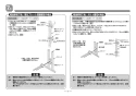 TOTO EWC730#NW1 取扱説明書 商品図面 施工説明書 はね上げ手すり 施工説明書7