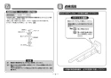 TOTO EWC730#NW1 取扱説明書 商品図面 施工説明書 はね上げ手すり 施工説明書8