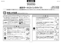 TOTO EWC740 取扱説明書 商品図面 施工説明書 分解図 前方ボード（スイングタイプ） 施工説明書1