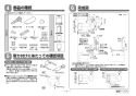 TOTO EWC740 取扱説明書 商品図面 施工説明書 分解図 前方ボード（スイングタイプ） 施工説明書4