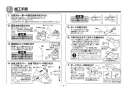 TOTO EWC740 取扱説明書 商品図面 施工説明書 分解図 前方ボード（スイングタイプ） 施工説明書5