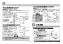 TOTO EWC740 取扱説明書 商品図面 施工説明書 分解図 前方ボード（スイングタイプ） 施工説明書8