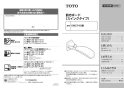 TOTO EWC740 取扱説明書 商品図面 施工説明書 分解図 前方ボード（スイングタイプ） 取扱説明書1