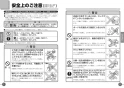 TOTO EWC740 取扱説明書 商品図面 施工説明書 分解図 前方ボード（スイングタイプ） 取扱説明書2