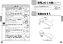 TOTO EWC740 取扱説明書 商品図面 施工説明書 分解図 前方ボード（スイングタイプ） 取扱説明書3