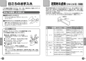 TOTO EWC740 取扱説明書 商品図面 施工説明書 分解図 前方ボード（スイングタイプ） 取扱説明書6