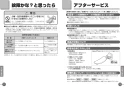 TOTO EWC740 取扱説明書 商品図面 施工説明書 分解図 前方ボード（スイングタイプ） 取扱説明書7