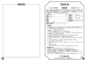TOTO EWC740 取扱説明書 商品図面 施工説明書 分解図 前方ボード（スイングタイプ） 取扱説明書8