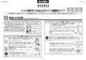 TOTO EWC770R 取扱説明書 商品図面 施工説明書 トイレ用手すりはね上げ壁固定背無 施工説明書1