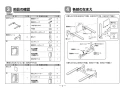 TOTO EWC770R 取扱説明書 商品図面 施工説明書 トイレ用手すりはね上げ壁固定背無 施工説明書3