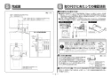 TOTO EWC770R 取扱説明書 商品図面 施工説明書 トイレ用手すりはね上げ壁固定背無 施工説明書4