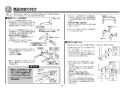 TOTO EWC770R 取扱説明書 商品図面 施工説明書 トイレ用手すりはね上げ壁固定背無 施工説明書5