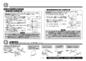 TOTO EWC770R 取扱説明書 商品図面 施工説明書 トイレ用手すりはね上げ壁固定背無 施工説明書8