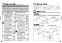 TOTO EWC770R 取扱説明書 商品図面 施工説明書 トイレ用手すりはね上げ壁固定背無 取扱説明書2