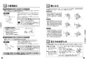 TOTO EWC770R 取扱説明書 商品図面 施工説明書 トイレ用手すりはね上げ壁固定背無 取扱説明書3