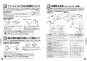 TOTO EWC770R 取扱説明書 商品図面 施工説明書 トイレ用手すりはね上げ壁固定背無 取扱説明書4