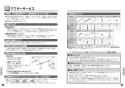 TOTO EWC770R 取扱説明書 商品図面 施工説明書 トイレ用手すりはね上げ壁固定背無 取扱説明書5