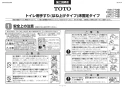 TOTO EWC772R 取扱説明書 商品図面 施工説明書 トイレ用手すりはね上げ床固定背無 施工説明書1