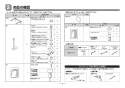 TOTO EWC772R 取扱説明書 商品図面 施工説明書 トイレ用手すりはね上げ床固定背無 施工説明書2