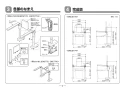 TOTO EWC772R 取扱説明書 商品図面 施工説明書 トイレ用手すりはね上げ床固定背無 施工説明書3