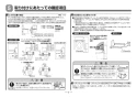 TOTO EWC772R 取扱説明書 商品図面 施工説明書 トイレ用手すりはね上げ床固定背無 施工説明書4