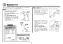 TOTO EWC772R 取扱説明書 商品図面 施工説明書 トイレ用手すりはね上げ床固定背無 施工説明書5