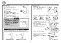 TOTO EWC772R 取扱説明書 商品図面 施工説明書 トイレ用手すりはね上げ床固定背無 施工説明書6