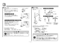 TOTO EWC772R 取扱説明書 商品図面 施工説明書 トイレ用手すりはね上げ床固定背無 施工説明書7