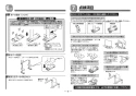 TOTO EWC772R 取扱説明書 商品図面 施工説明書 トイレ用手すりはね上げ床固定背無 施工説明書8