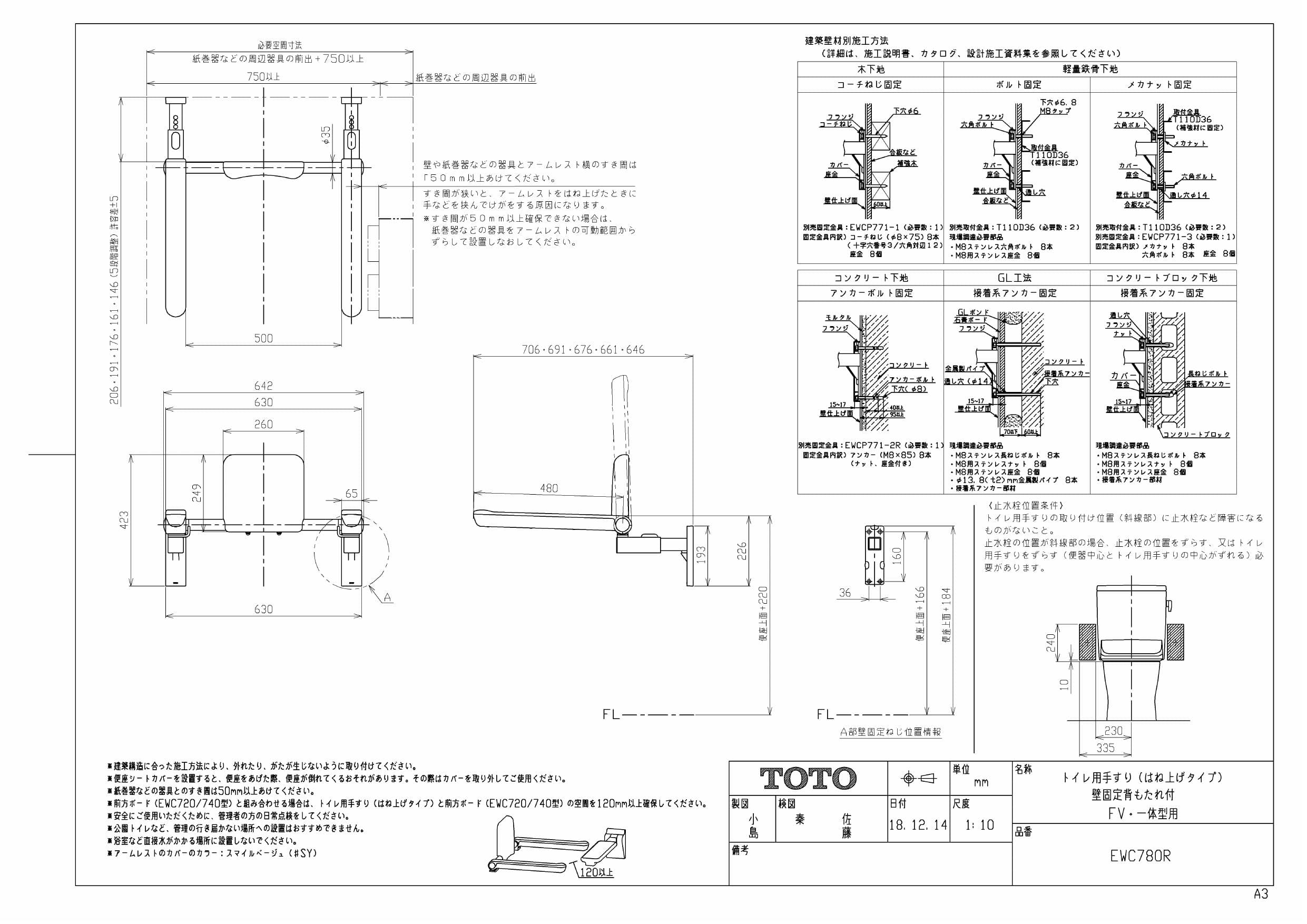 Toto Ewc780r商品図面 通販 プロストア ダイレクト